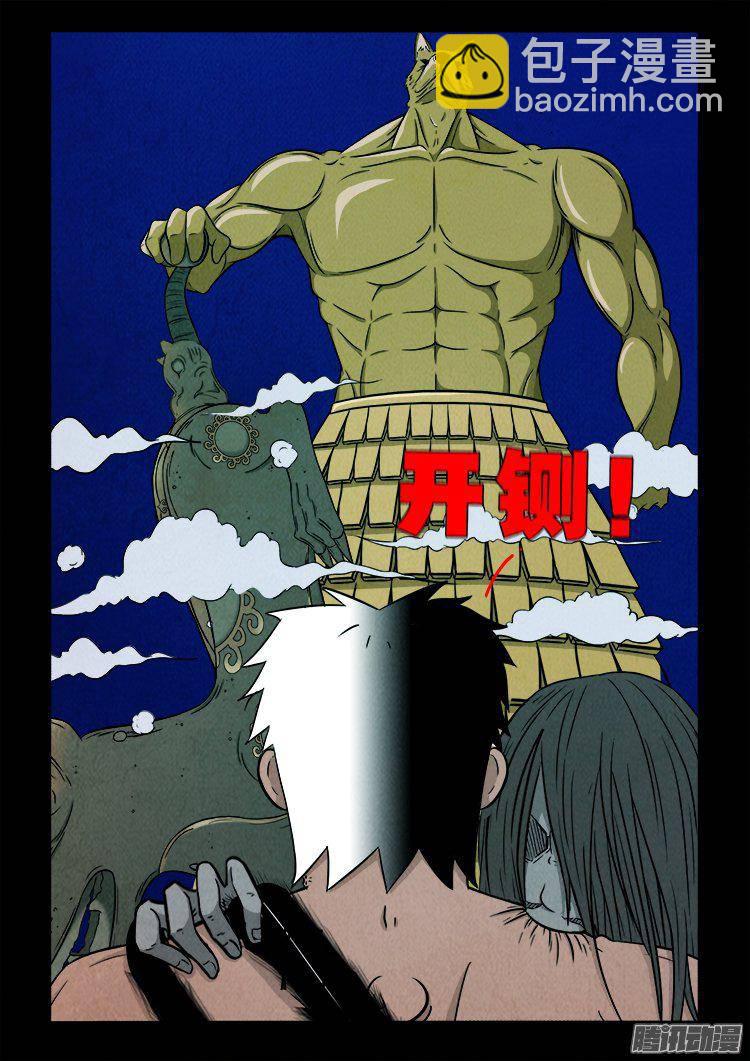 鹦鹉大厦 36-第193话
