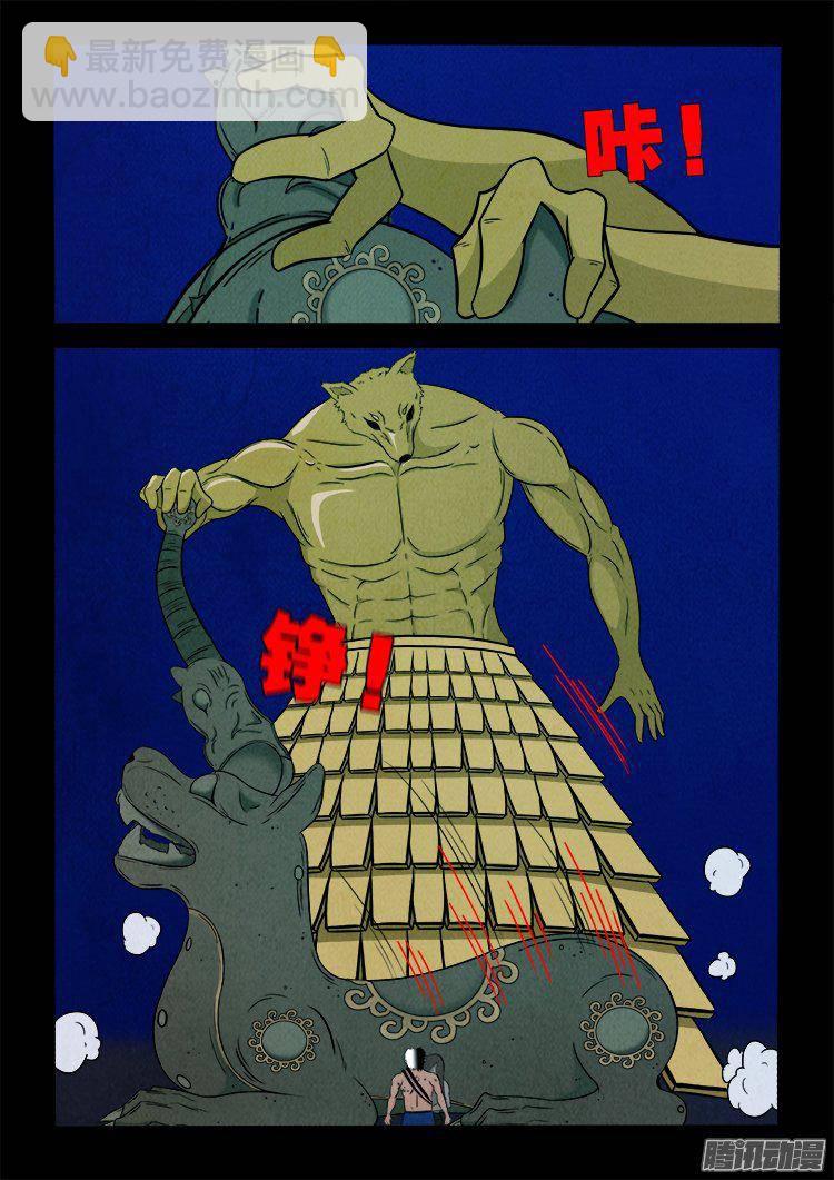 鹦鹉大厦 36-第193话