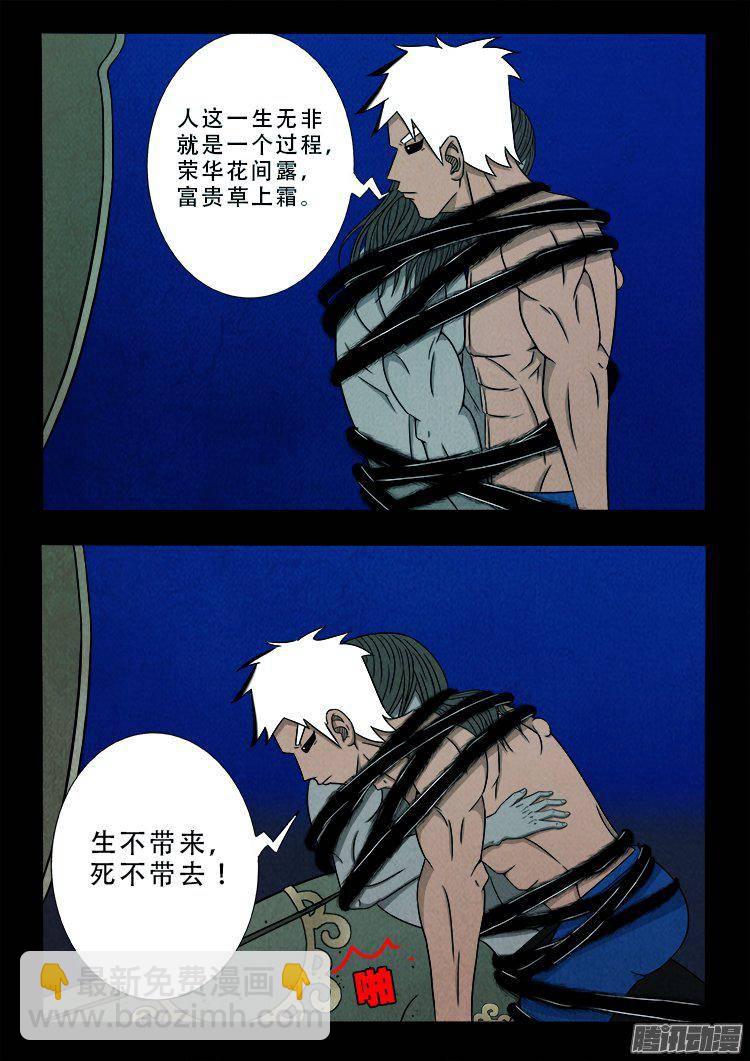 鹦鹉大厦 36-第193话