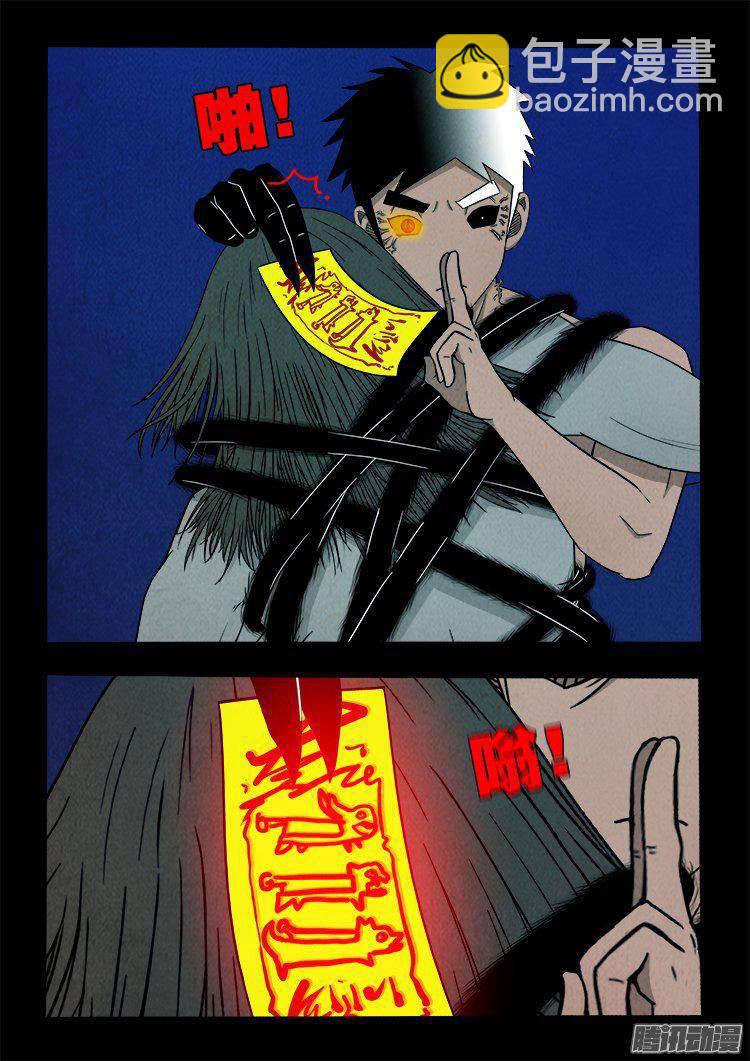 鹦鹉大厦 36-第193话