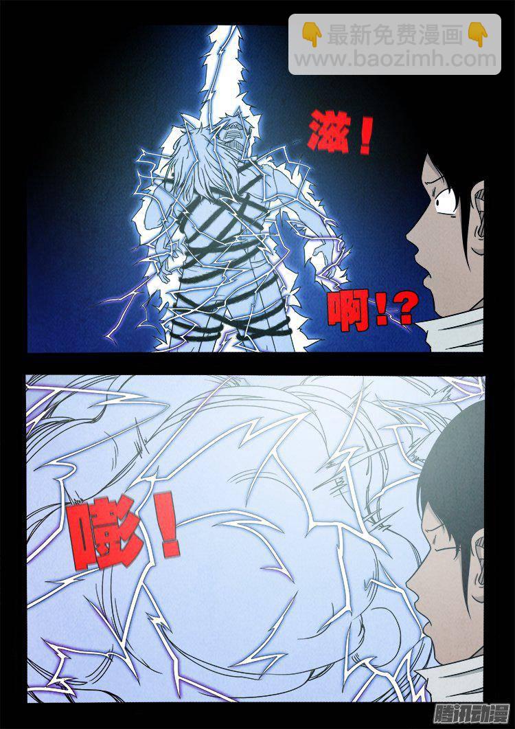 鹦鹉大厦 36-第193话