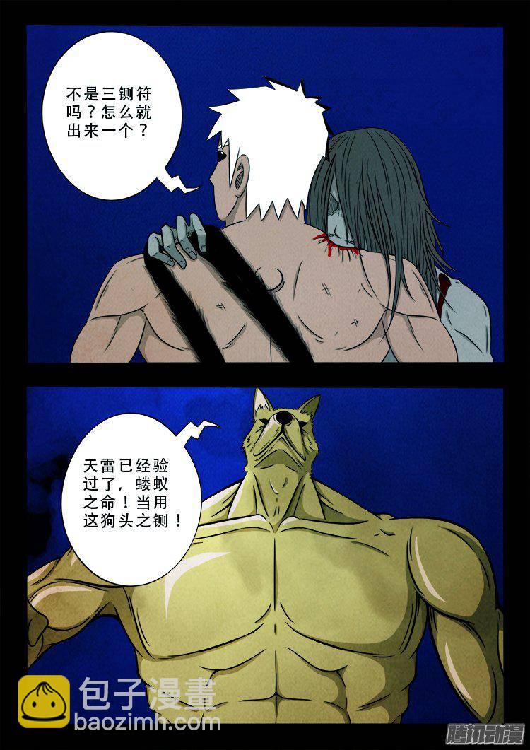 鹦鹉大厦 36-第193话