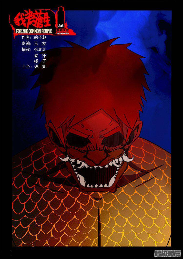 鹦鹉大厦 38-第195话
