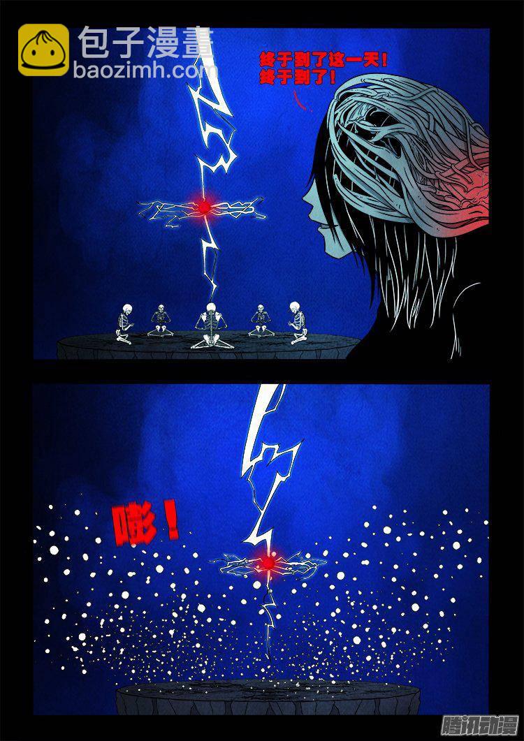鹦鹉大厦 38-第195话