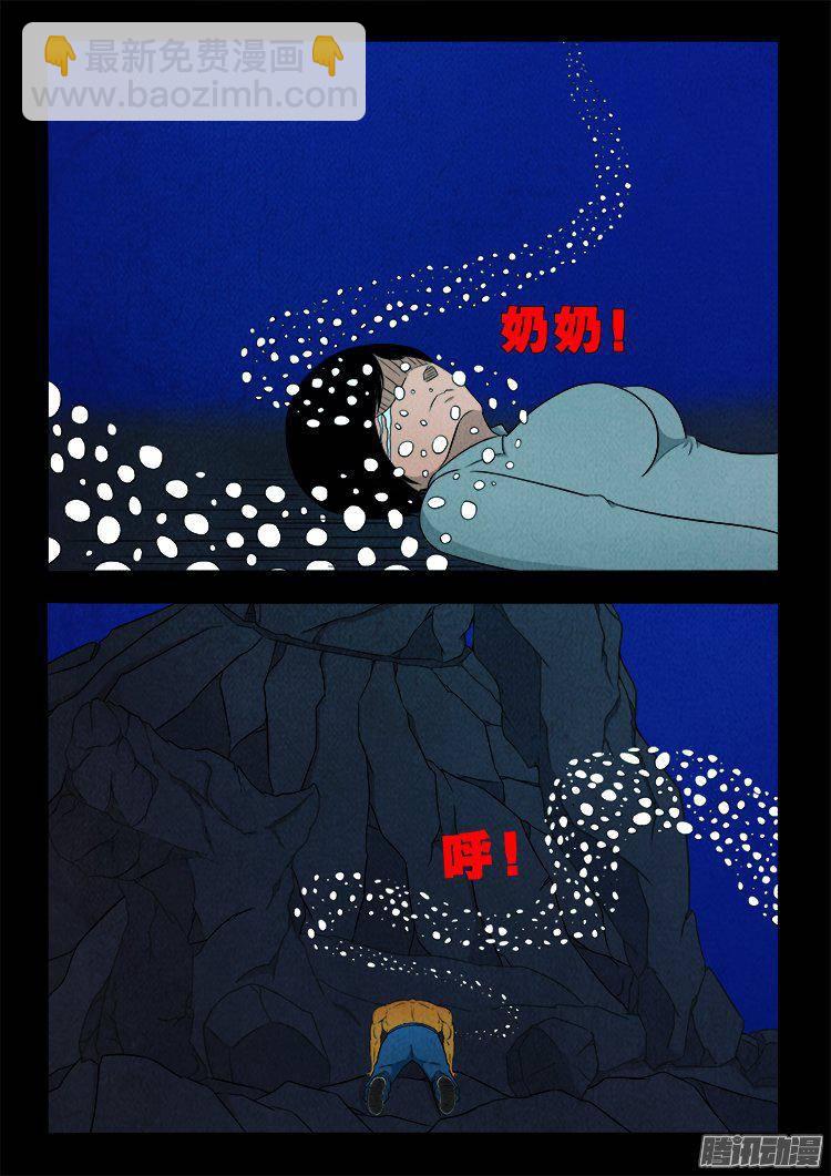 鹦鹉大厦 38-第195话