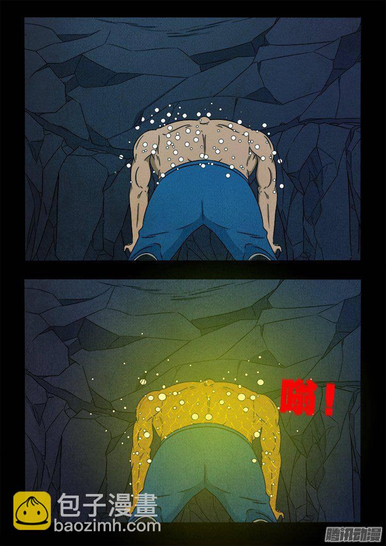 鹦鹉大厦 38-第195话