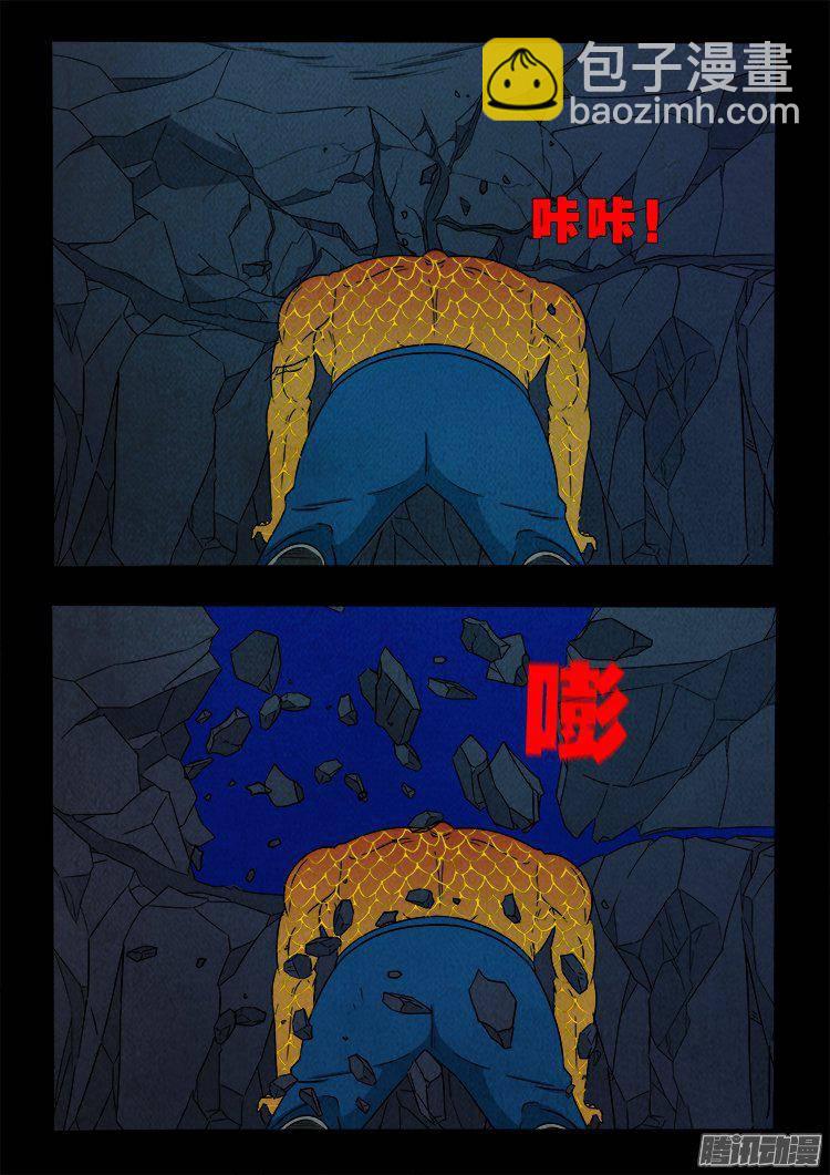 鹦鹉大厦 38-第195话