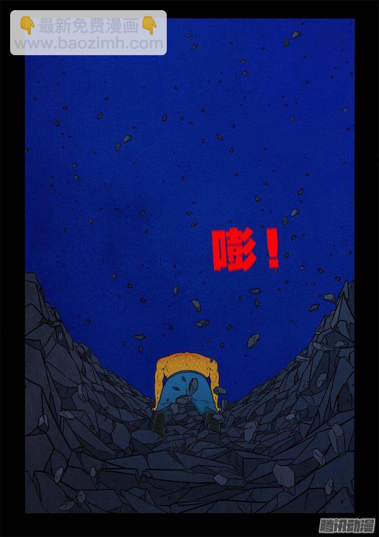 鹦鹉大厦 38-第195话