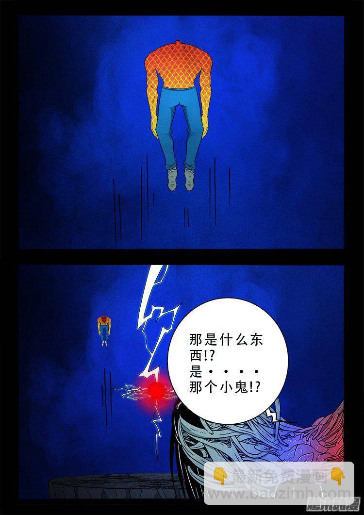 鹦鹉大厦 38-第195话