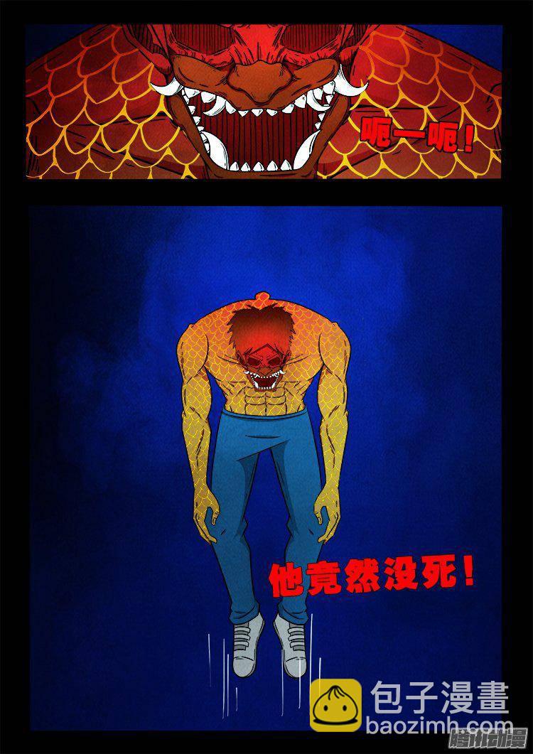 鹦鹉大厦 38-第195话