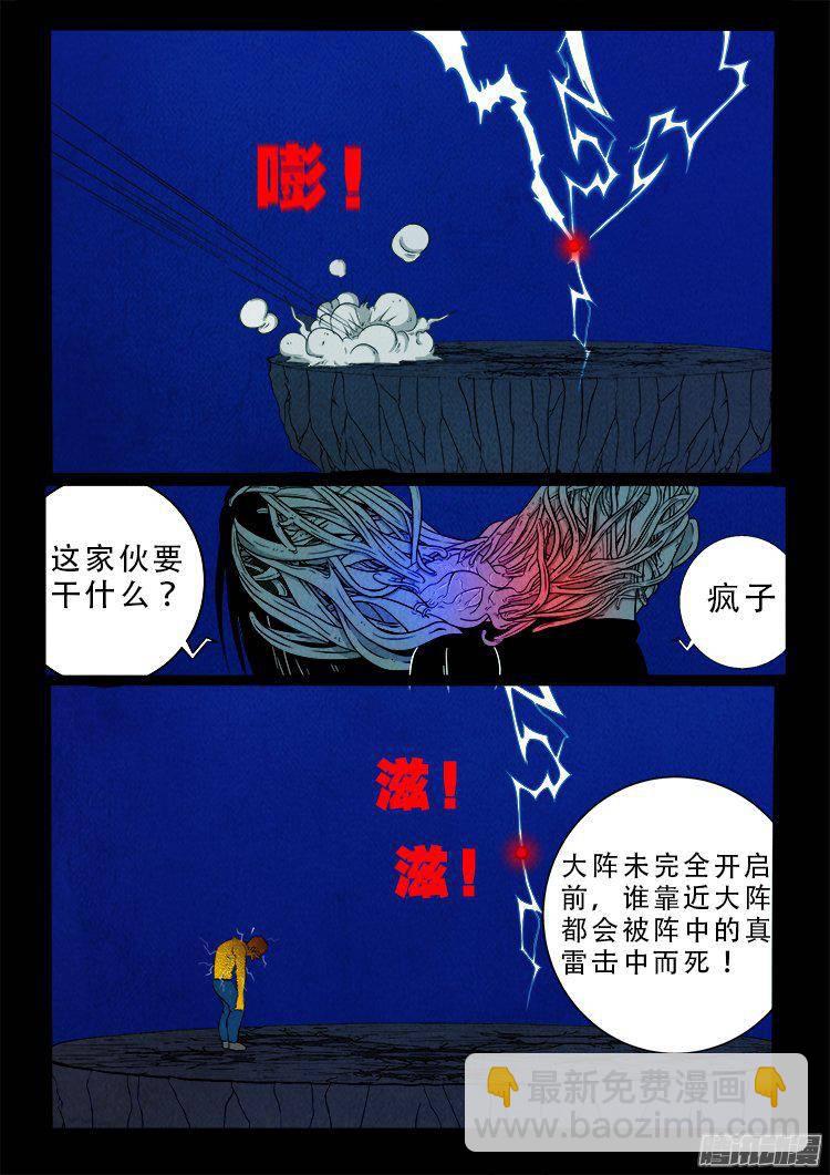鹦鹉大厦 38-第195话