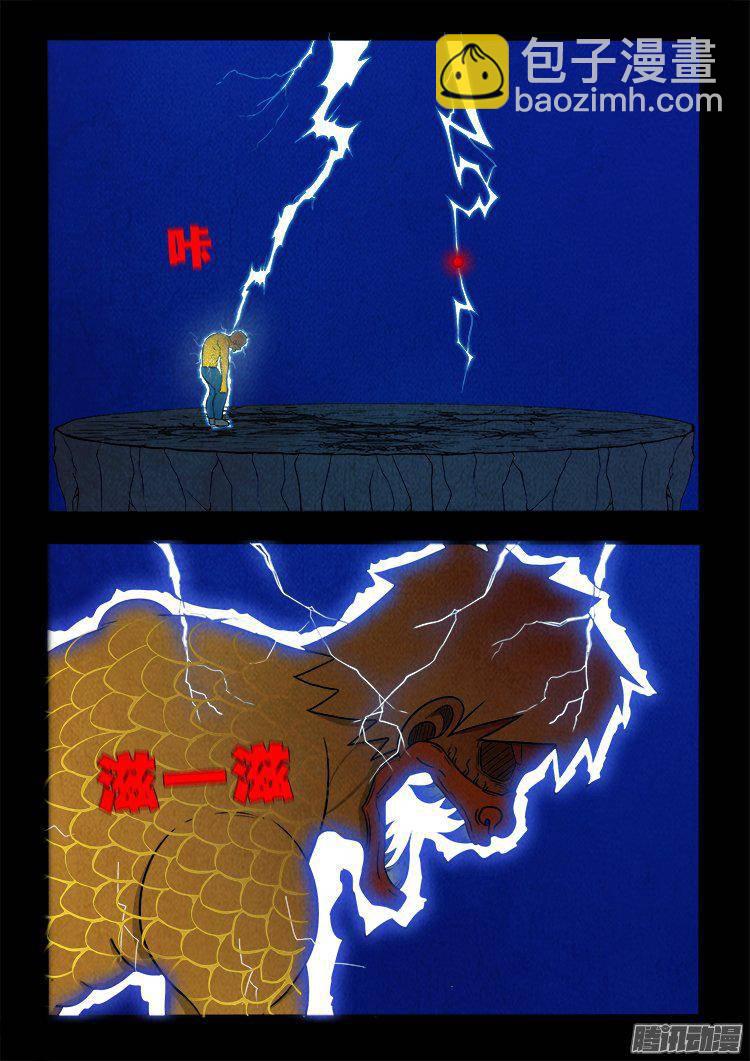 鹦鹉大厦 38-第195话