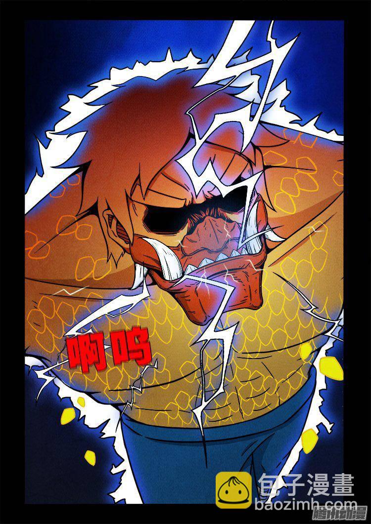鹦鹉大厦 38-第195话