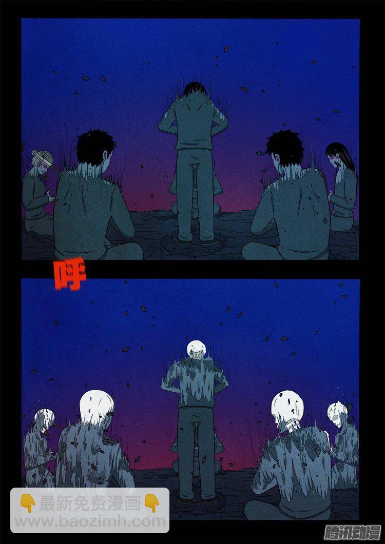 鹦鹉大厦 38-第195话