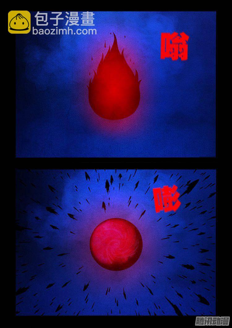 鹦鹉大厦 38-第195话