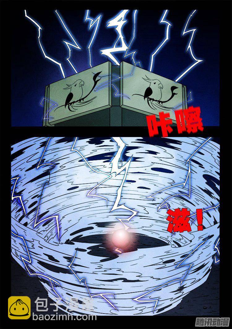 鹦鹉大厦 38-第195话