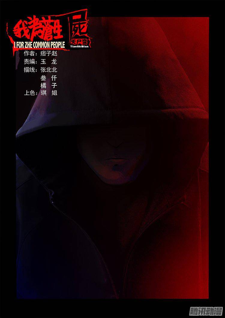 天尸变 01-第197话