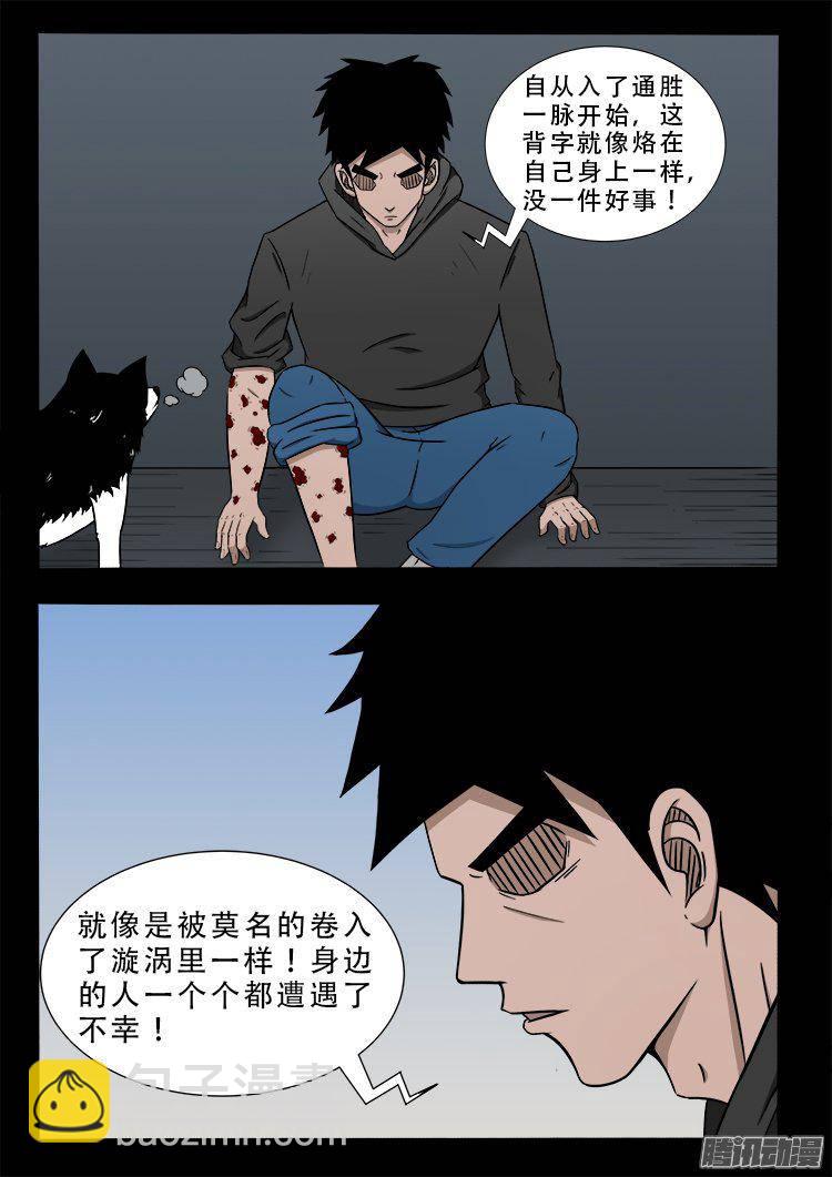 天尸变 01-第197话
