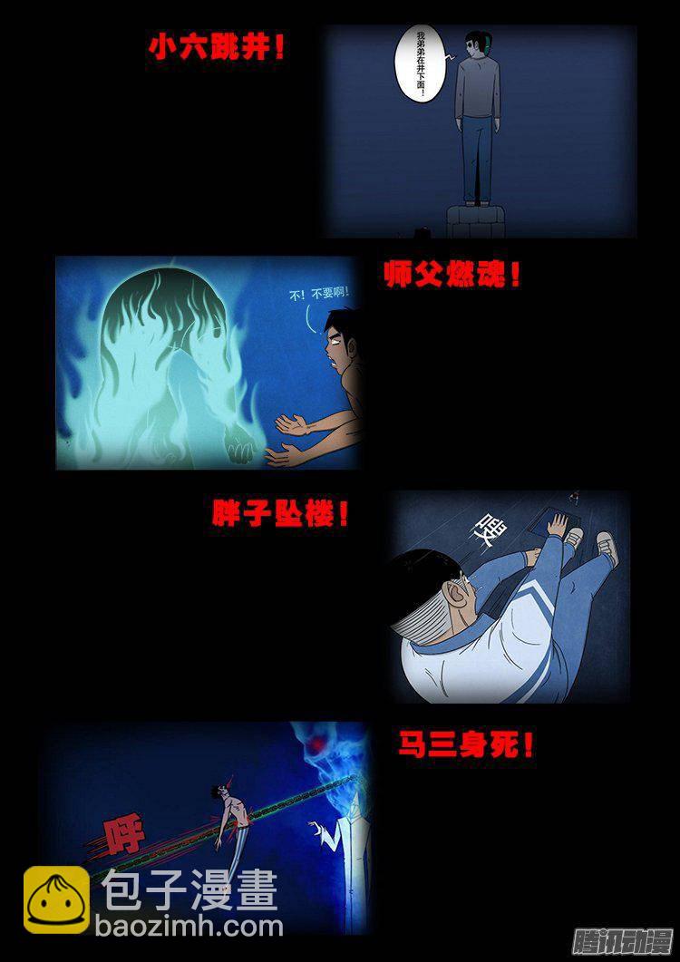 天尸变 01-第197话
