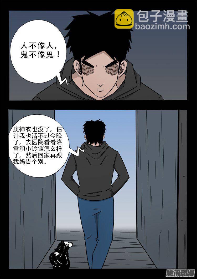 天尸变 01-第197话