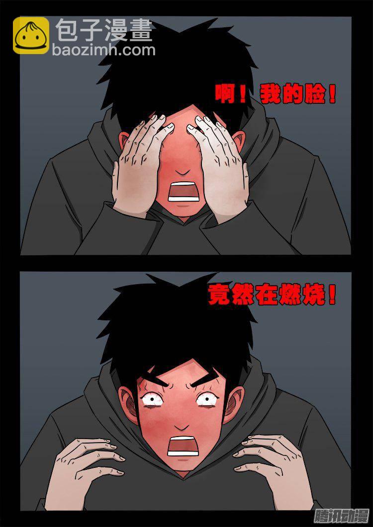 天尸变 01-第197话