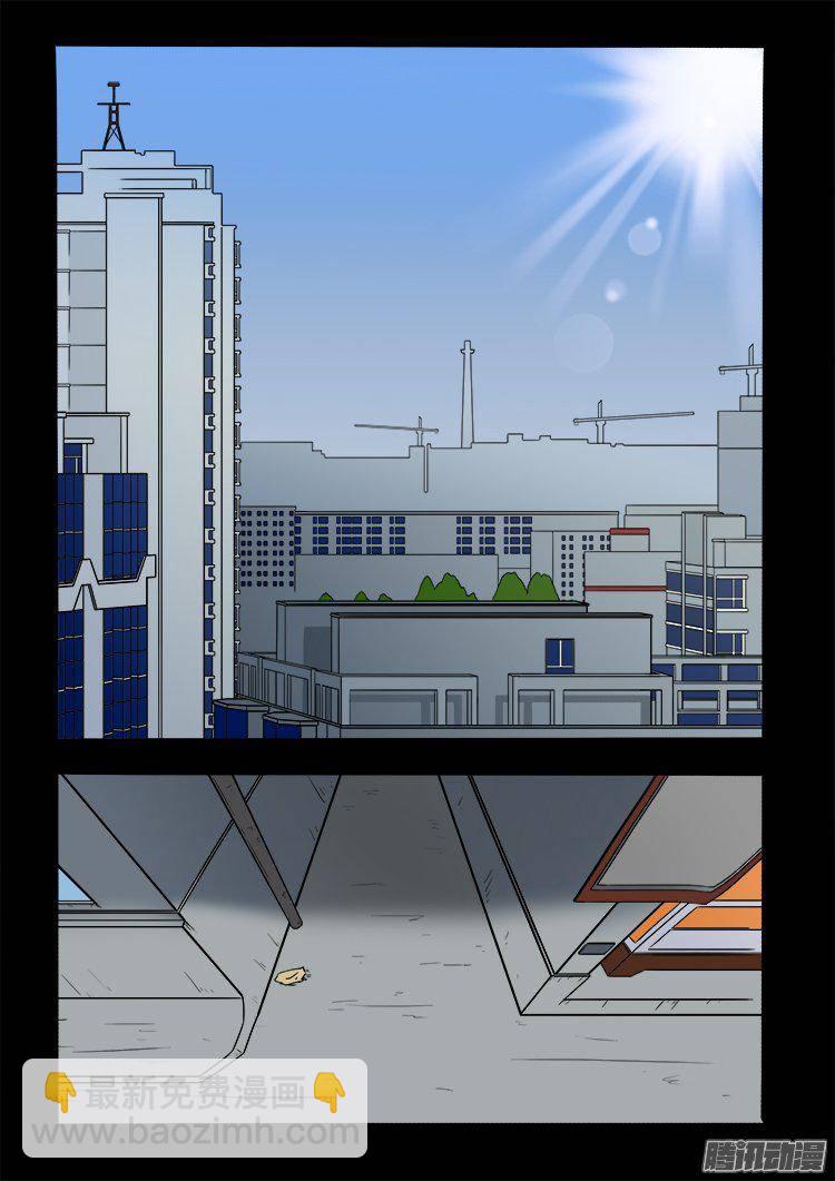 天尸变 01-第197话