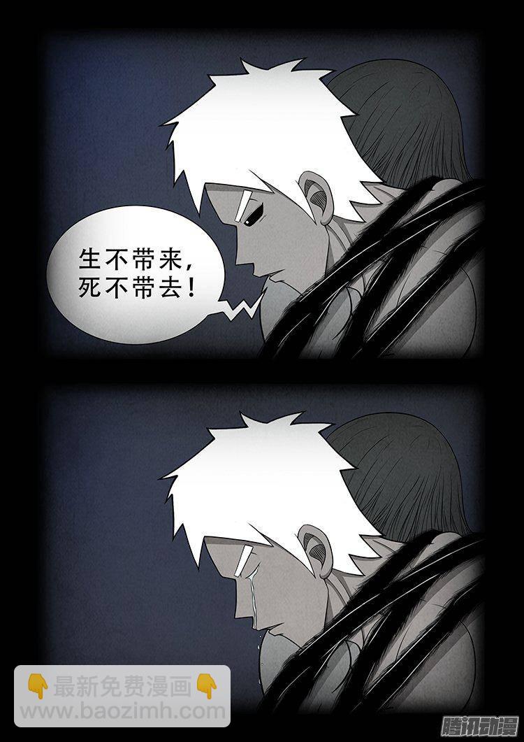 天尸变 01-第197话