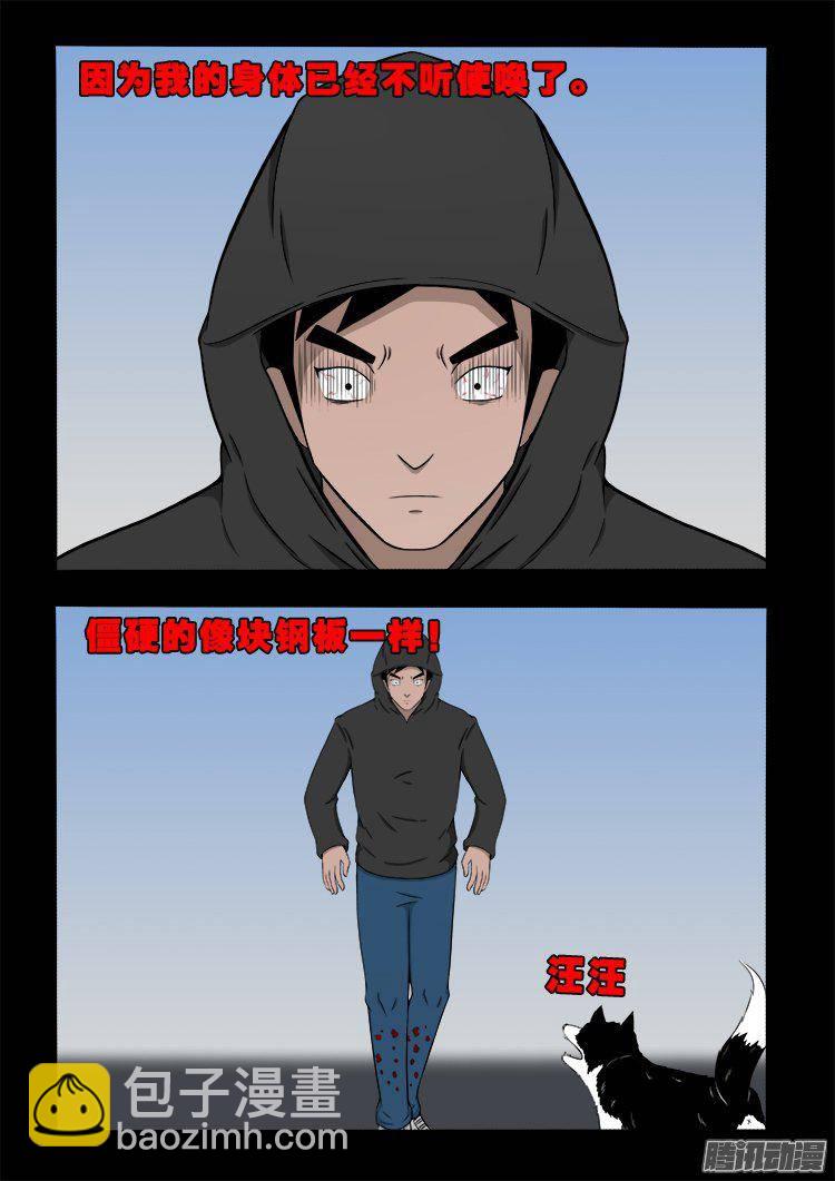 天尸变 01-第197话