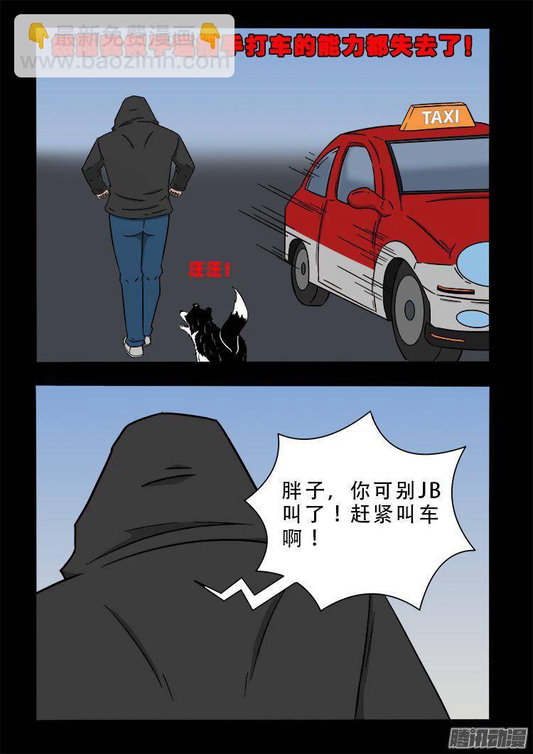 天尸变 01-第197话