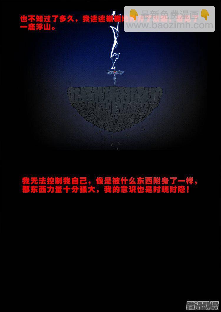 天尸变 01-第197话
