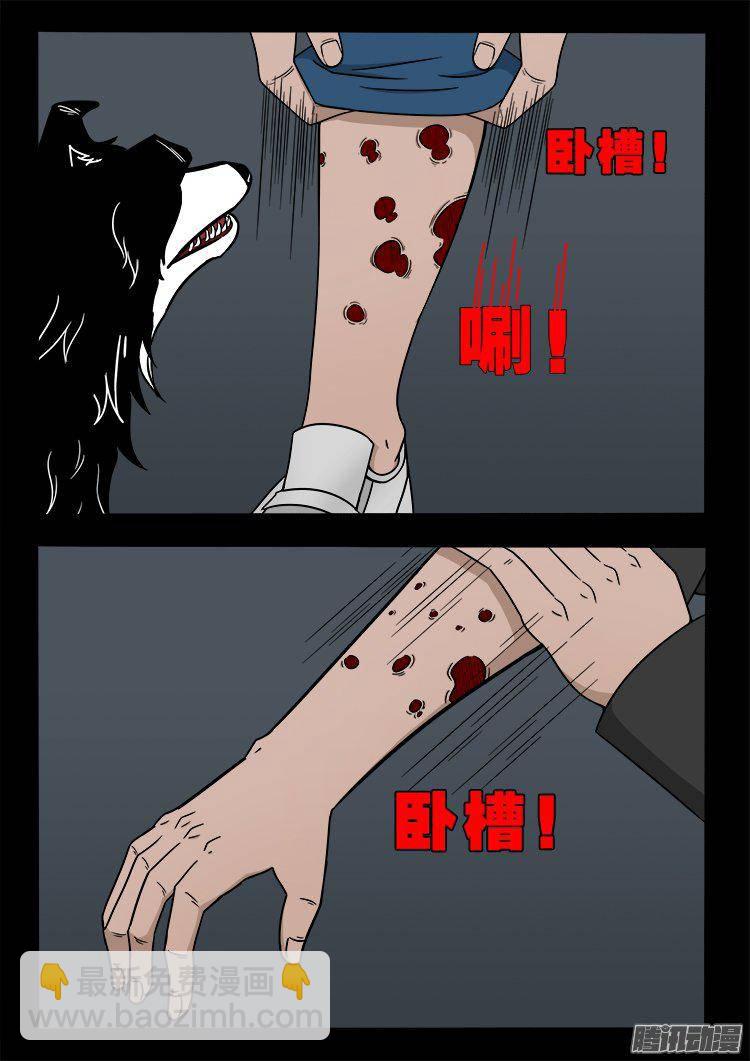 天尸变 01-第197话