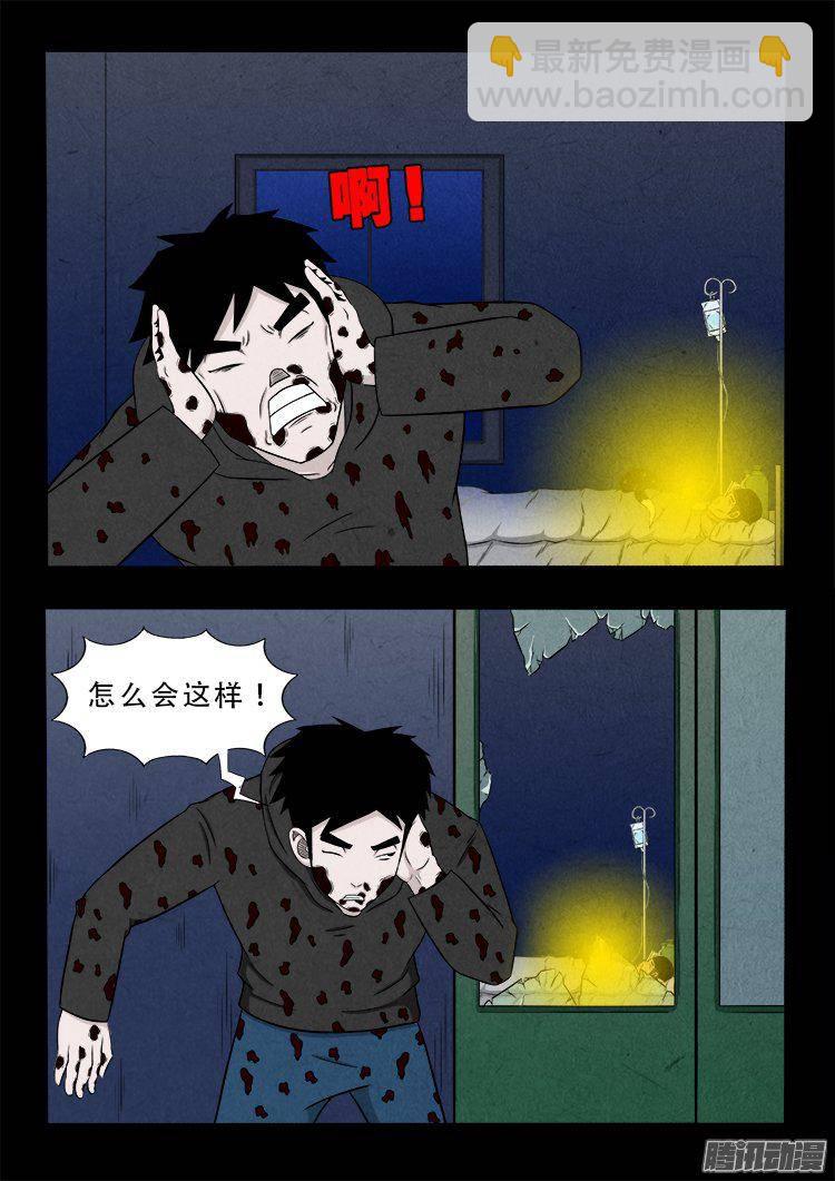 天尸变 03-第199话