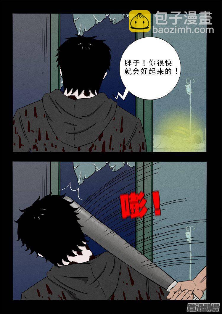 天尸变 03-第199话