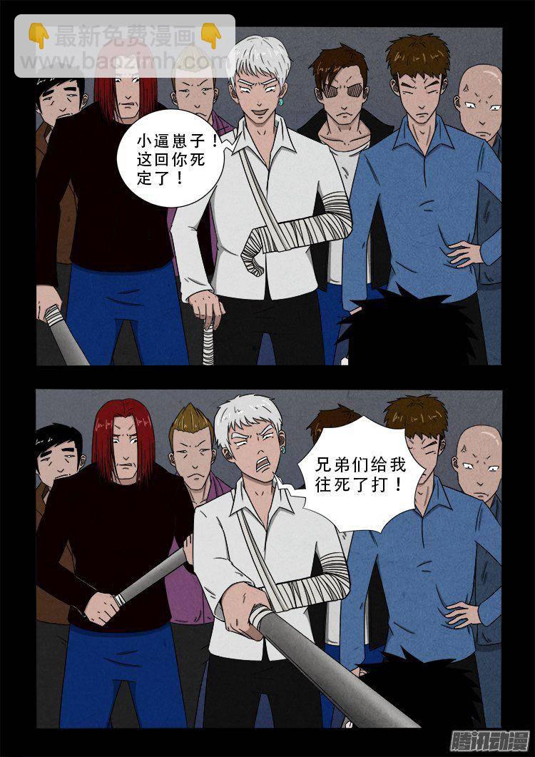 天尸变 03-第199话