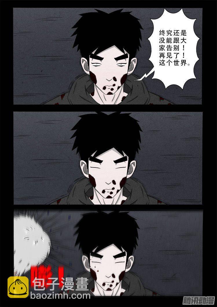 天尸变 03-第199话