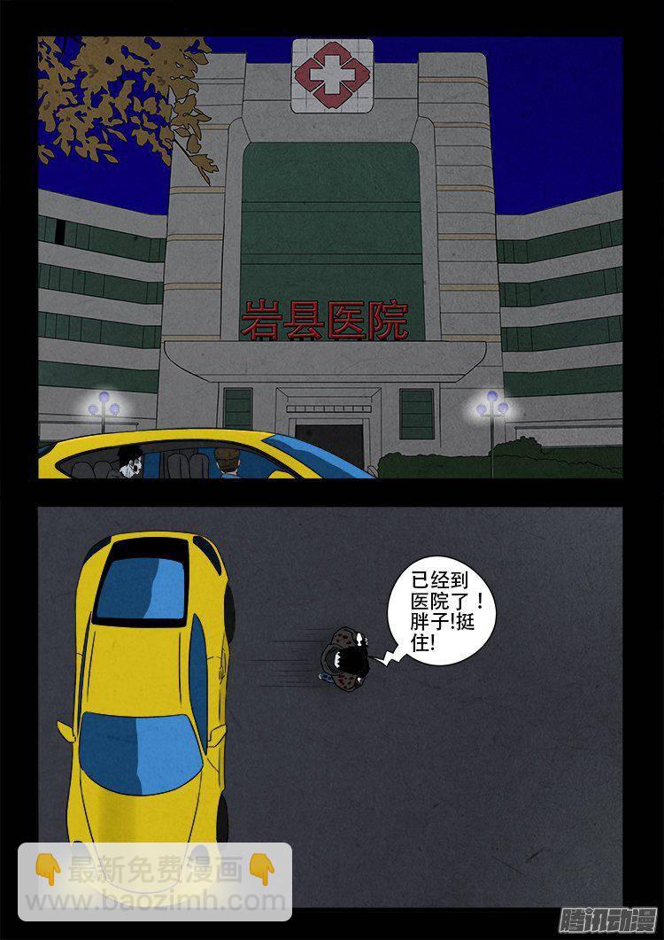 天尸变 03-第199话