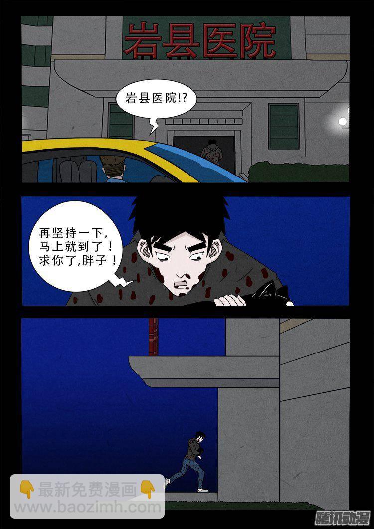 天尸变 03-第199话