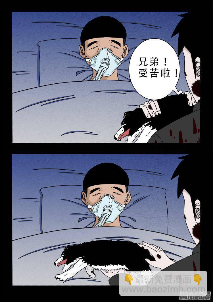 天尸变 03-第199话