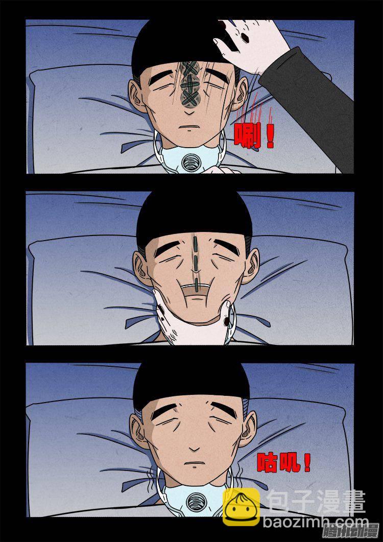 天尸变 03-第199话