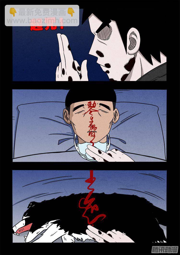 天尸变 03-第199话