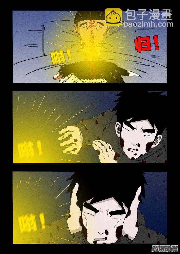 天尸变 03-第199话