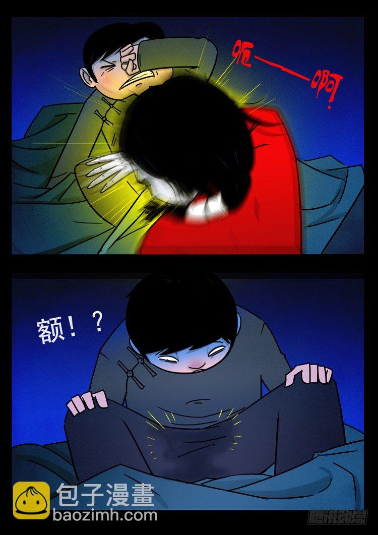 小白鞋 01-第3话