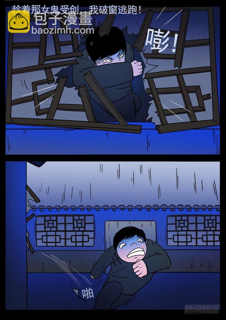 小白鞋 01-第3话