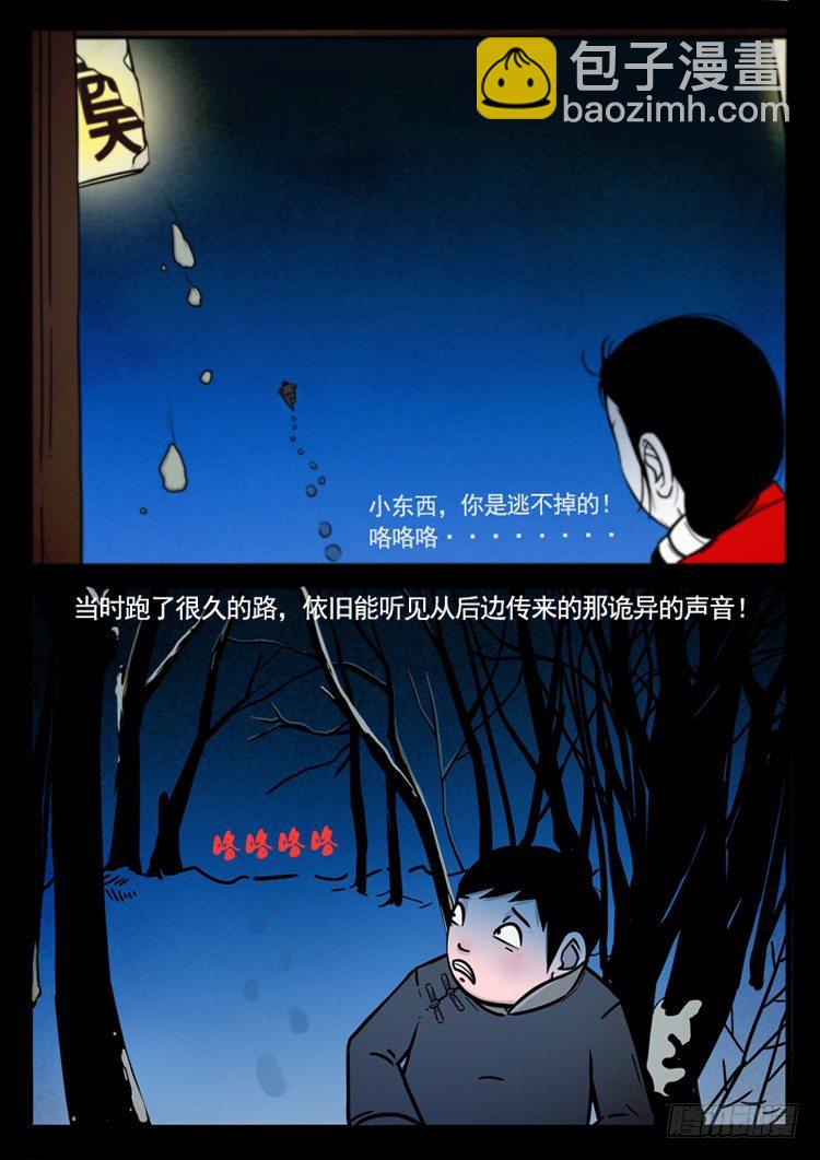 小白鞋 01-第3话
