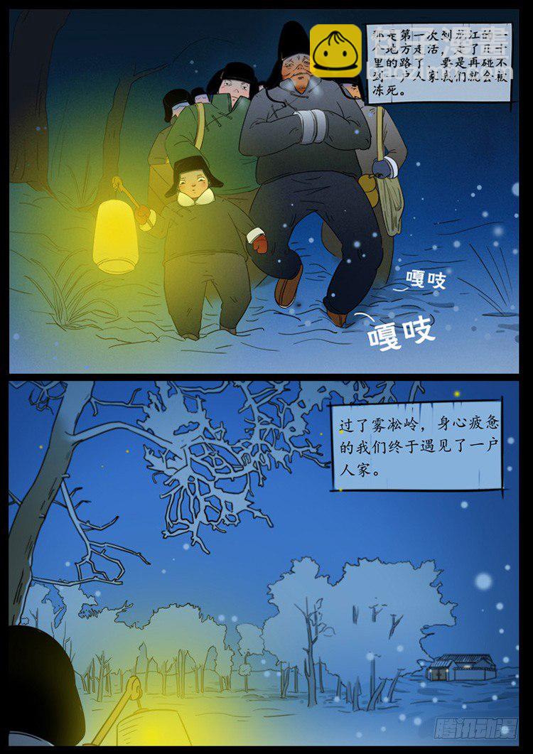 小白鞋 01-第3话