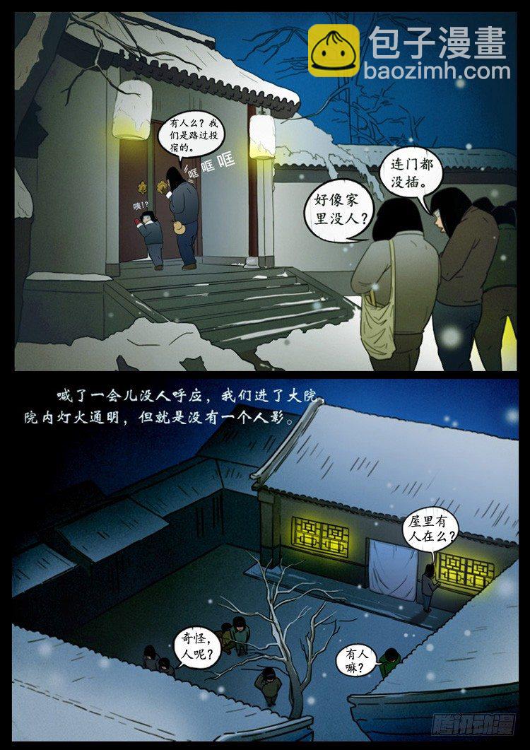 小白鞋 01-第3话
