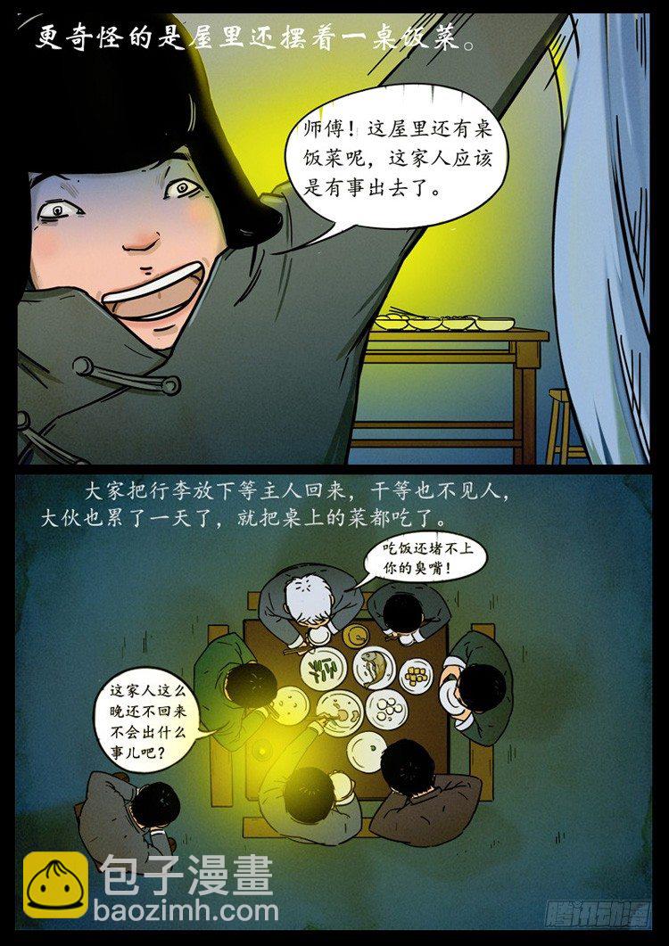 小白鞋 01-第3话