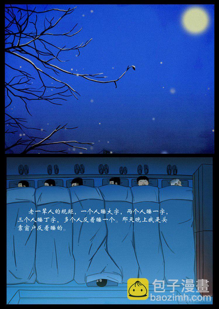 小白鞋 01-第3话
