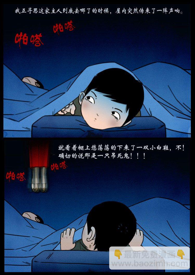小白鞋 01-第3话