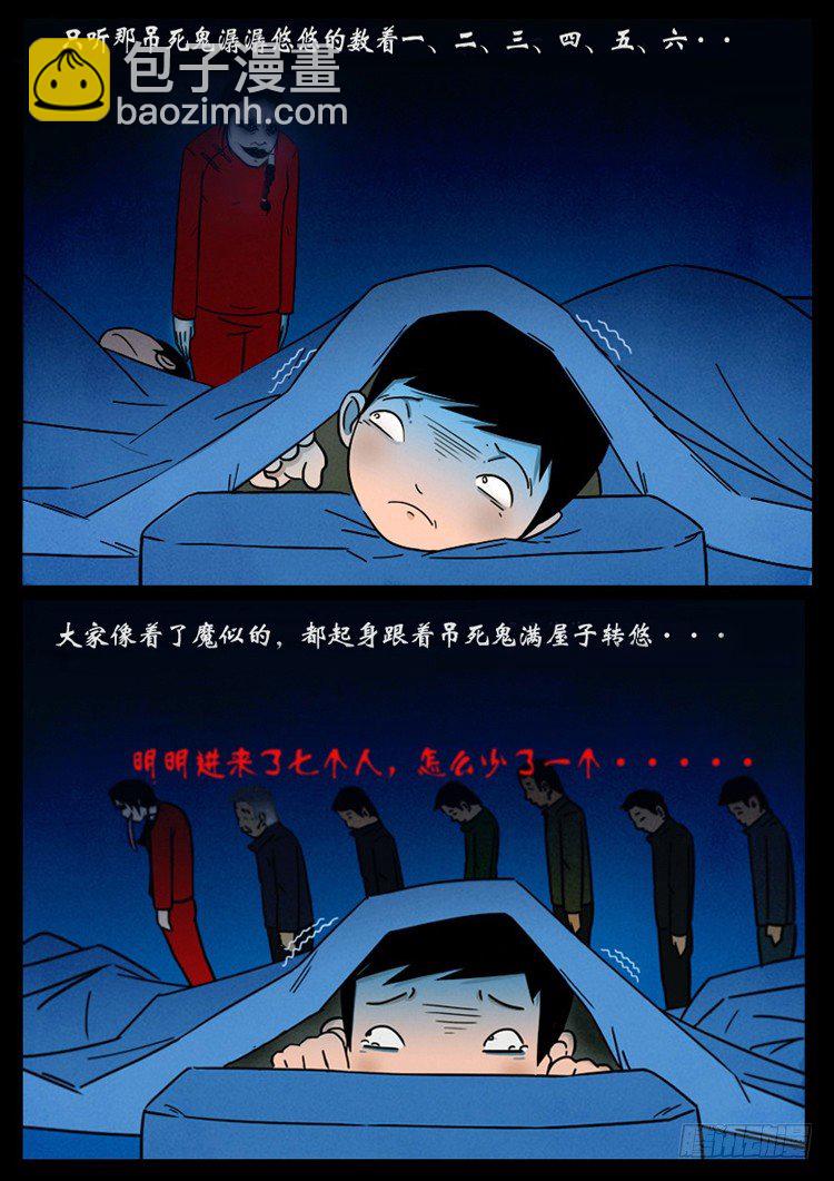 小白鞋 01-第3话